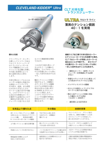 Ultra 片持ち型 リーフ