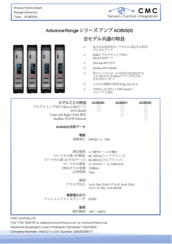 CMCControls_アンプ