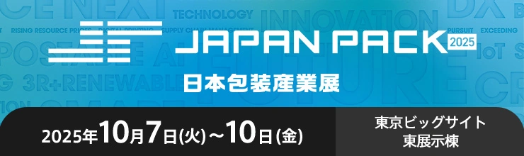 JAPAN PACK 2025ロゴ