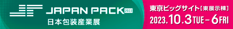 JAPAN PACK 2023公式websiteロゴ