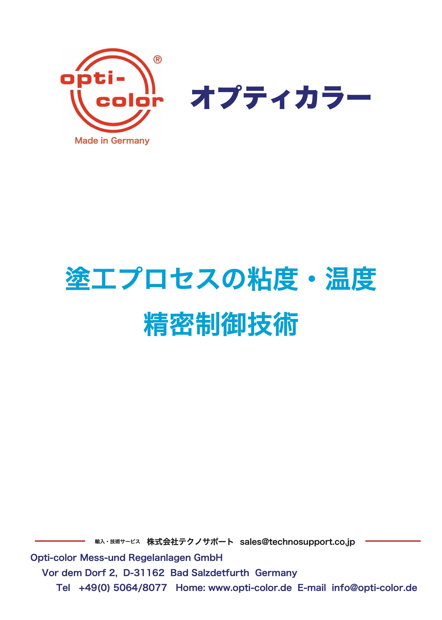 コーティング