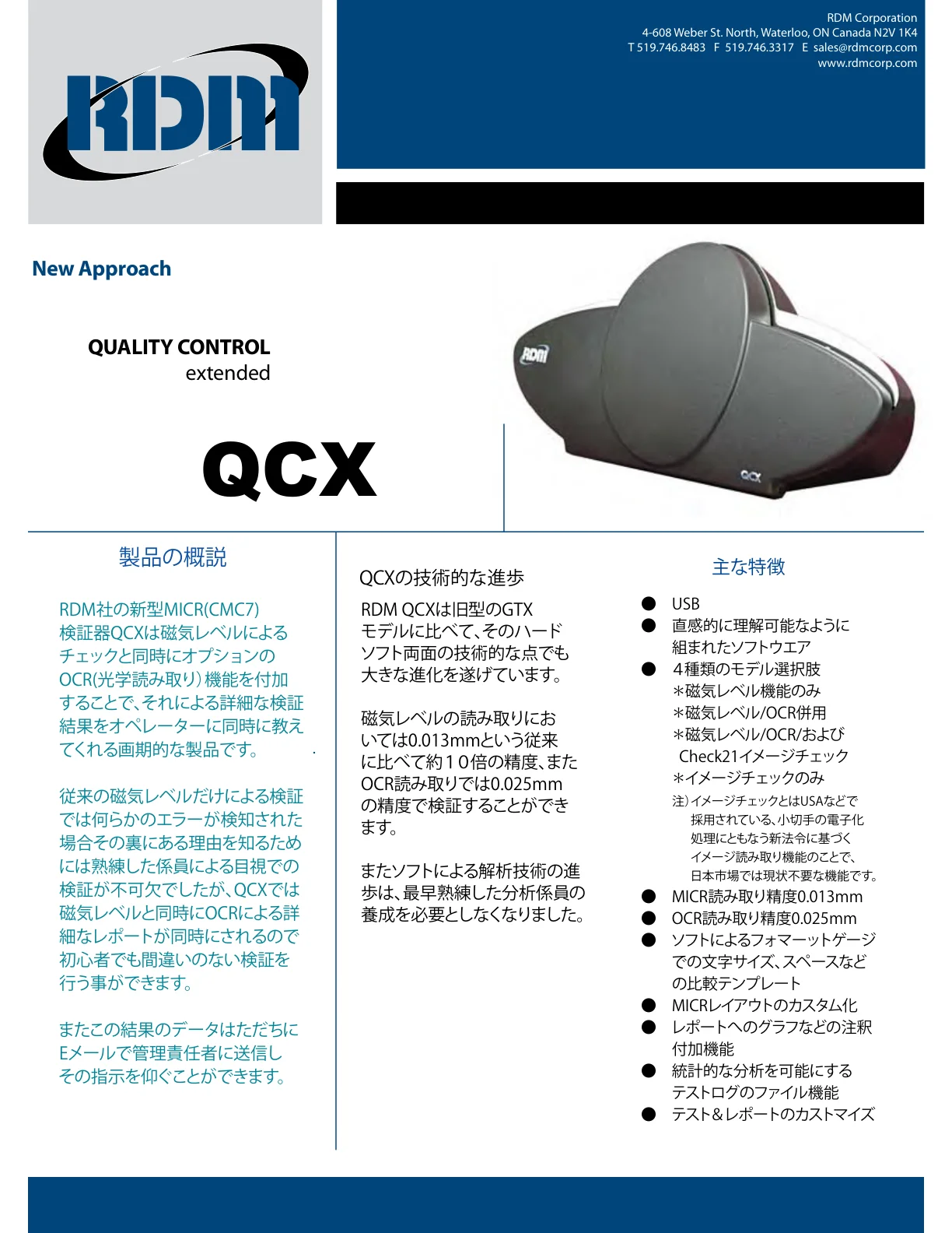QCXリーフ